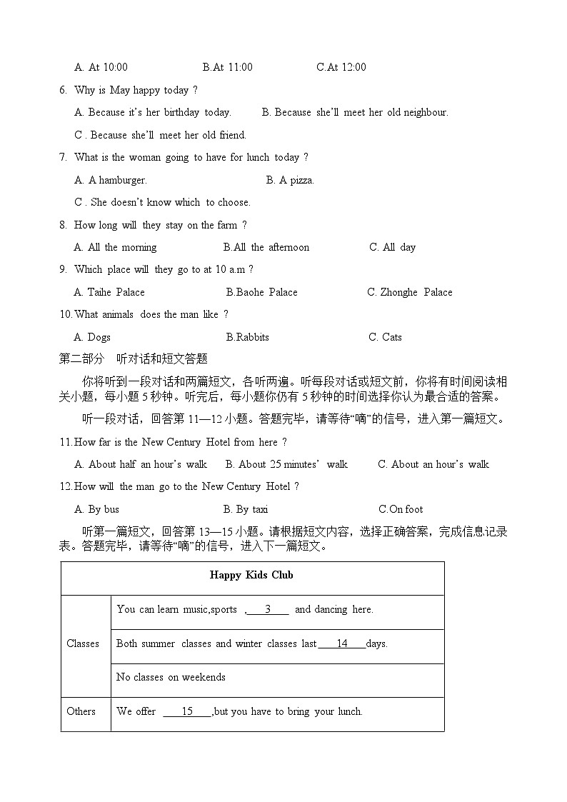 七年级英语第2页