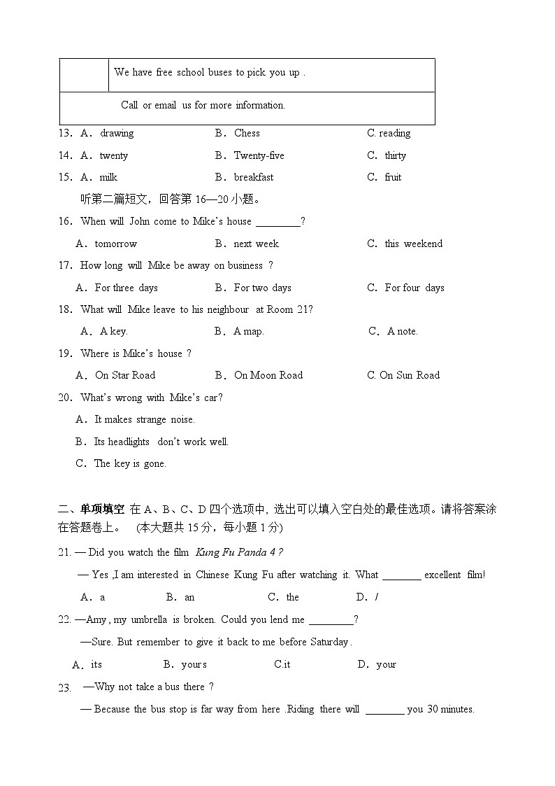 七年级英语第3页