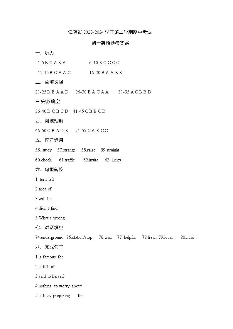 七年级英语答案第1页