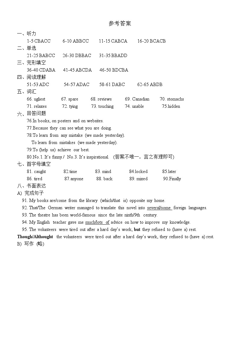 江苏省扬州市江都区第三中学2023-2024学年八年级下学期4月期中考试英语试题01