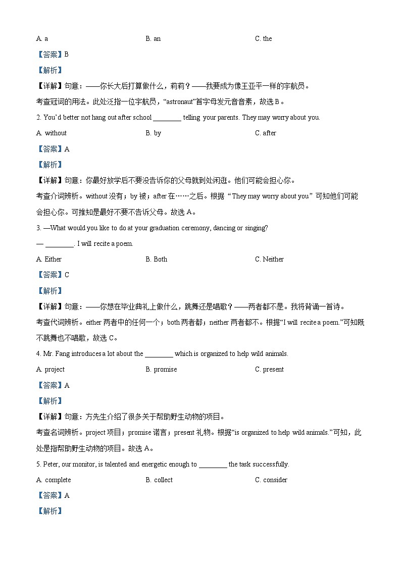 2024年福建省福州市第十一中学中考二模英语试题(解析版)第3页