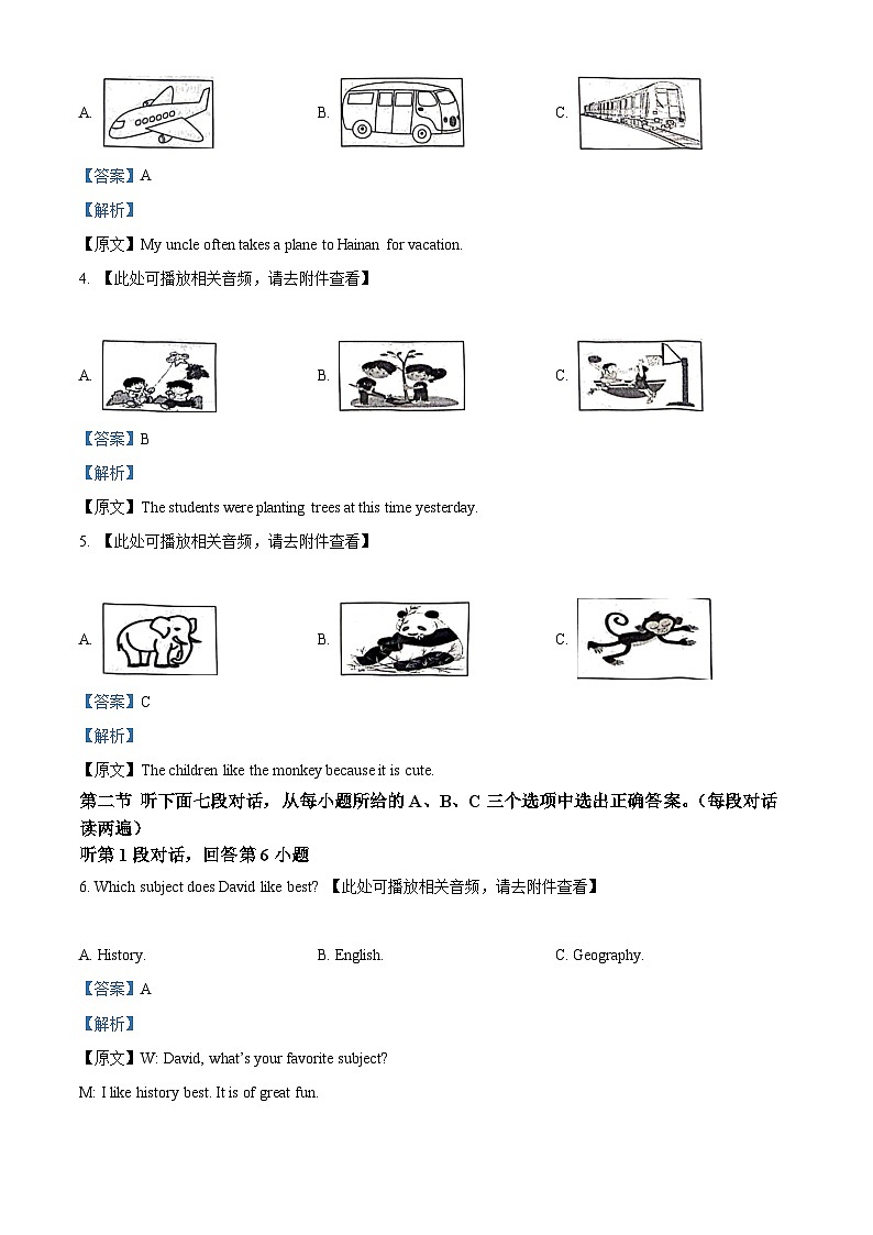 2024年福建省宁德市中考二模英语试题(原卷版+解析版)02