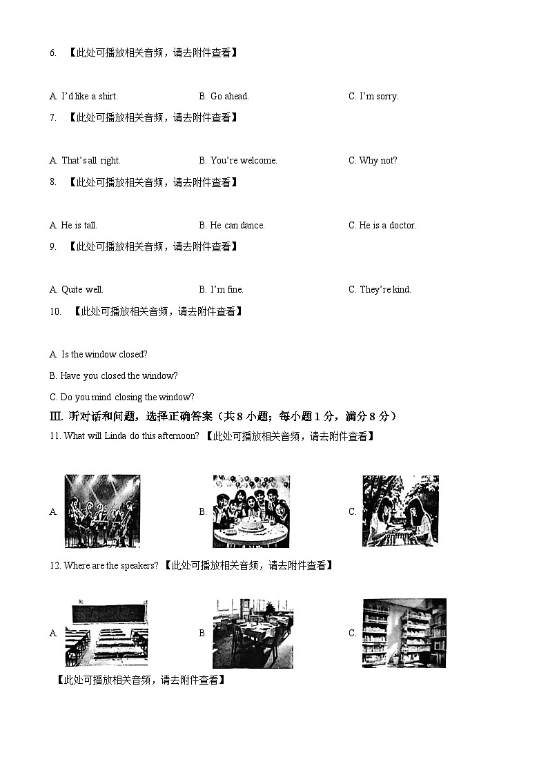 2024年河北省石家庄市中考一模英语试题(原卷版+解析版)02