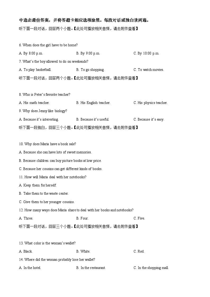 2024年河南省安阳市中考一模英语试题(原卷版+解析版)02