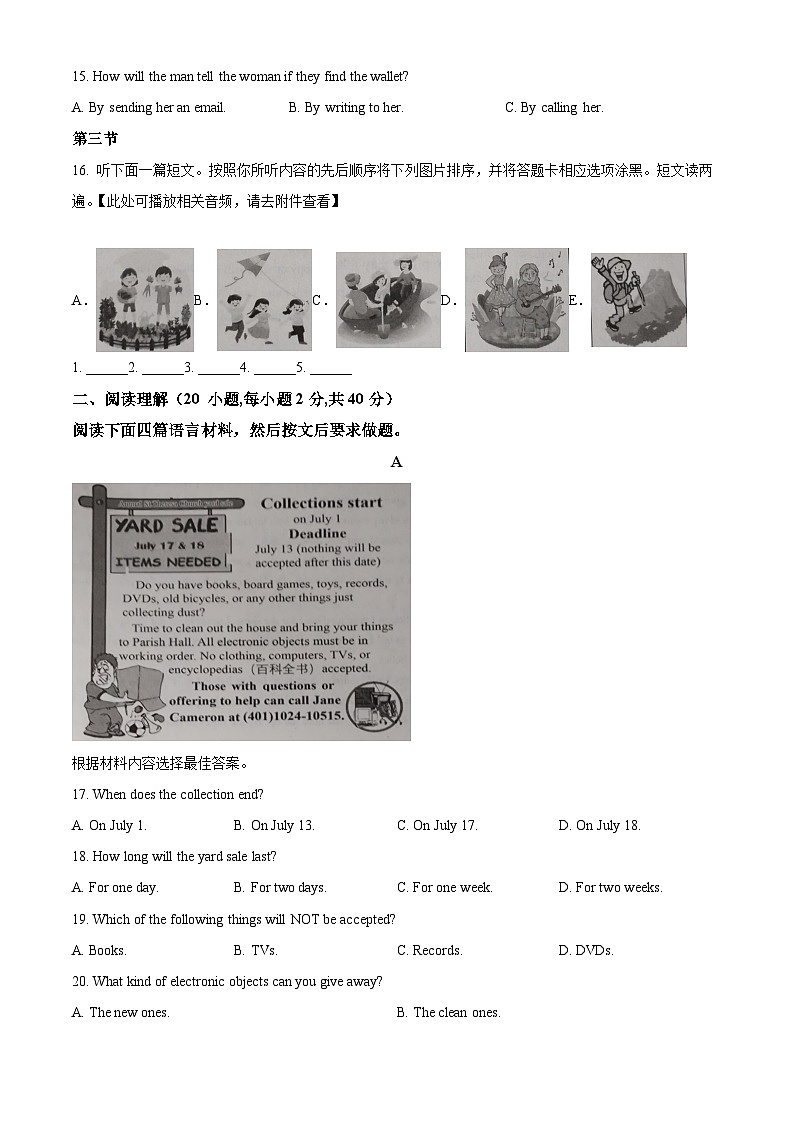 2024年河南省安阳市中考一模英语试题(原卷版+解析版)03