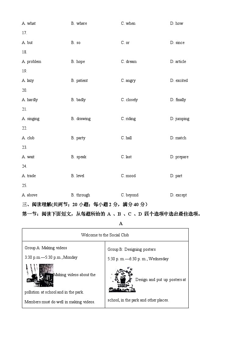 2024年江苏省连云港市赣榆区中考一模英语试题(原卷版+解析版)03