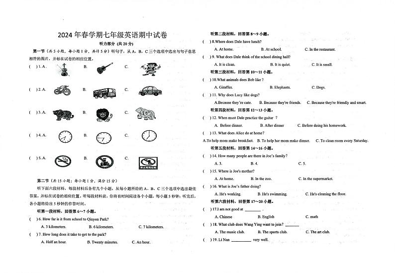 甘肃省武威市凉州区武威第二十五中学2023-2024学年七年级下学期5月期中英语试题01