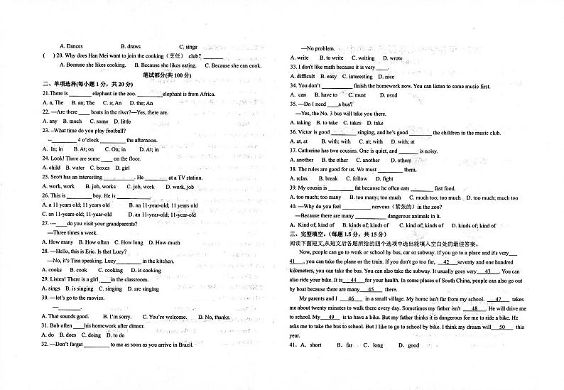 甘肃省武威市凉州区武威第二十五中学2023-2024学年七年级下学期5月期中英语试题02