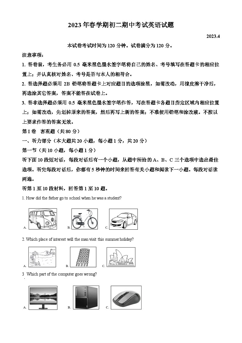 江苏省无锡市滨湖区2022-2023学年八年级下学期期中考试英语试题(原卷版+解析版)01