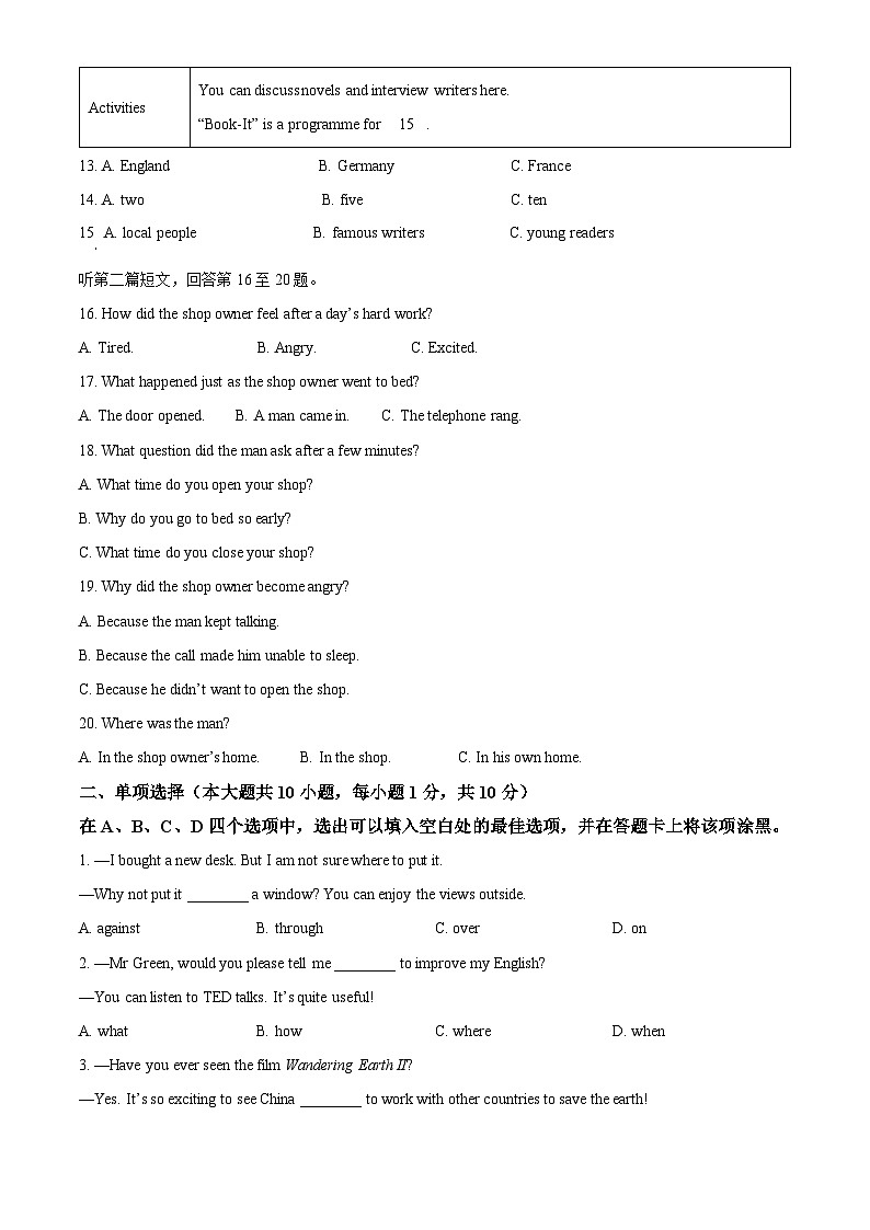 江苏省无锡市滨湖区2022-2023学年八年级下学期期中考试英语试题(原卷版+解析版)03