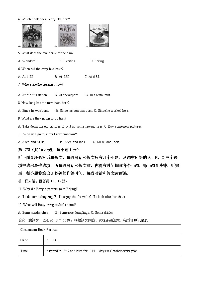 江苏省无锡市滨湖区2022-2023学年八年级下学期期中考试英语试题(原卷版+解析版)02