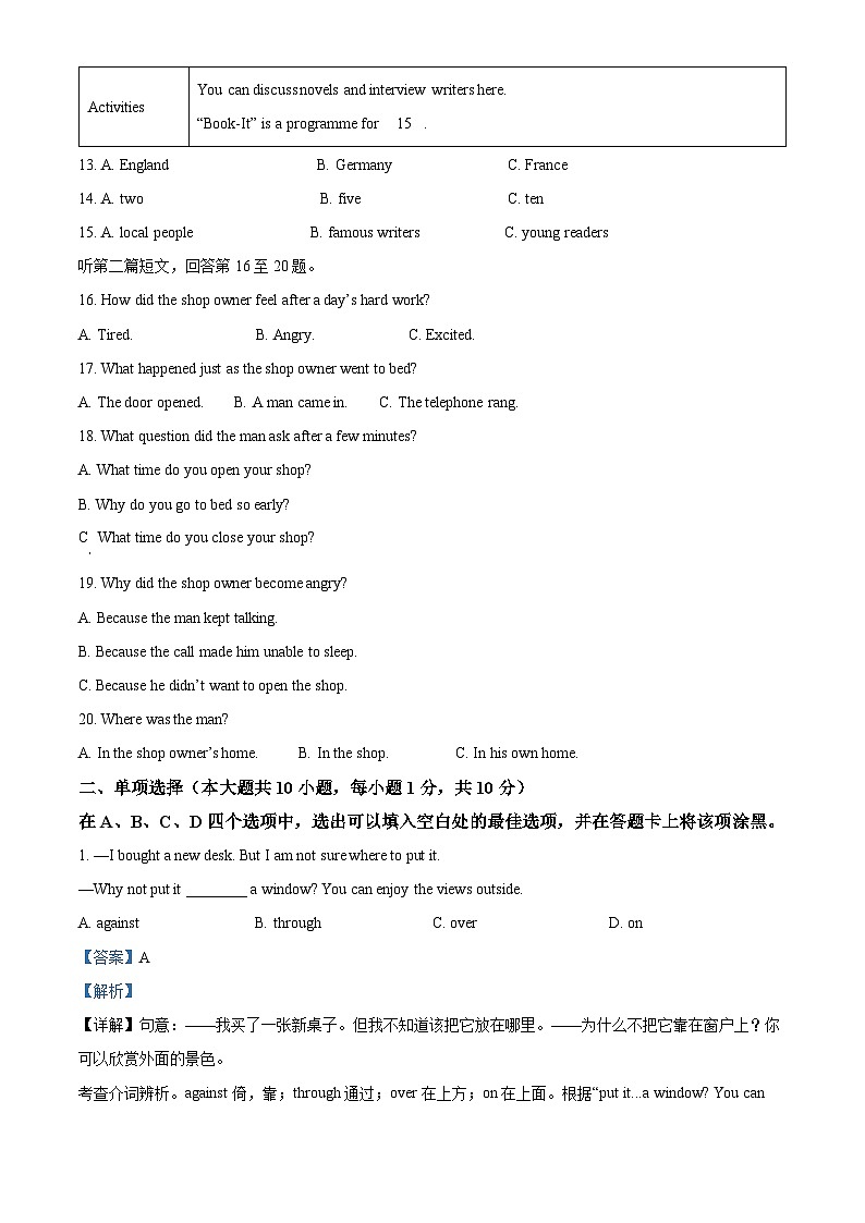 江苏省无锡市滨湖区2022-2023学年八年级下学期期中考试英语试题(原卷版+解析版)03