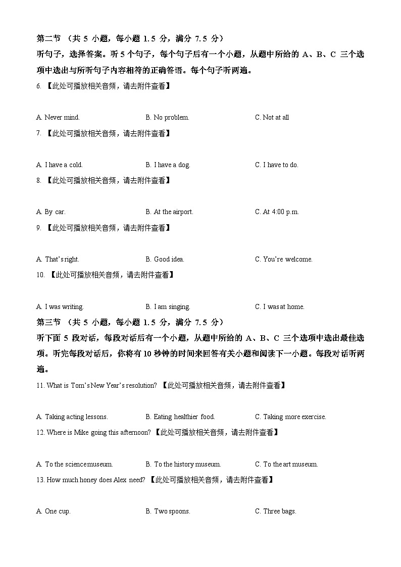 云南省楚雄彝族自治州2023-2024学年八年级下学期期中英语试题(含听力)(原卷版)第2页