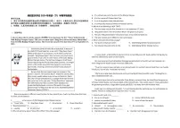 四川省绵阳市绵阳富乐学校 2023-2024 学年八年级下学期 期中英语试题