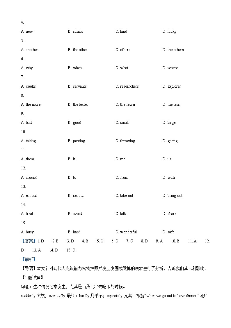 2024年湖北省教联体学校中考三模英语试题(原卷版+解析版)02