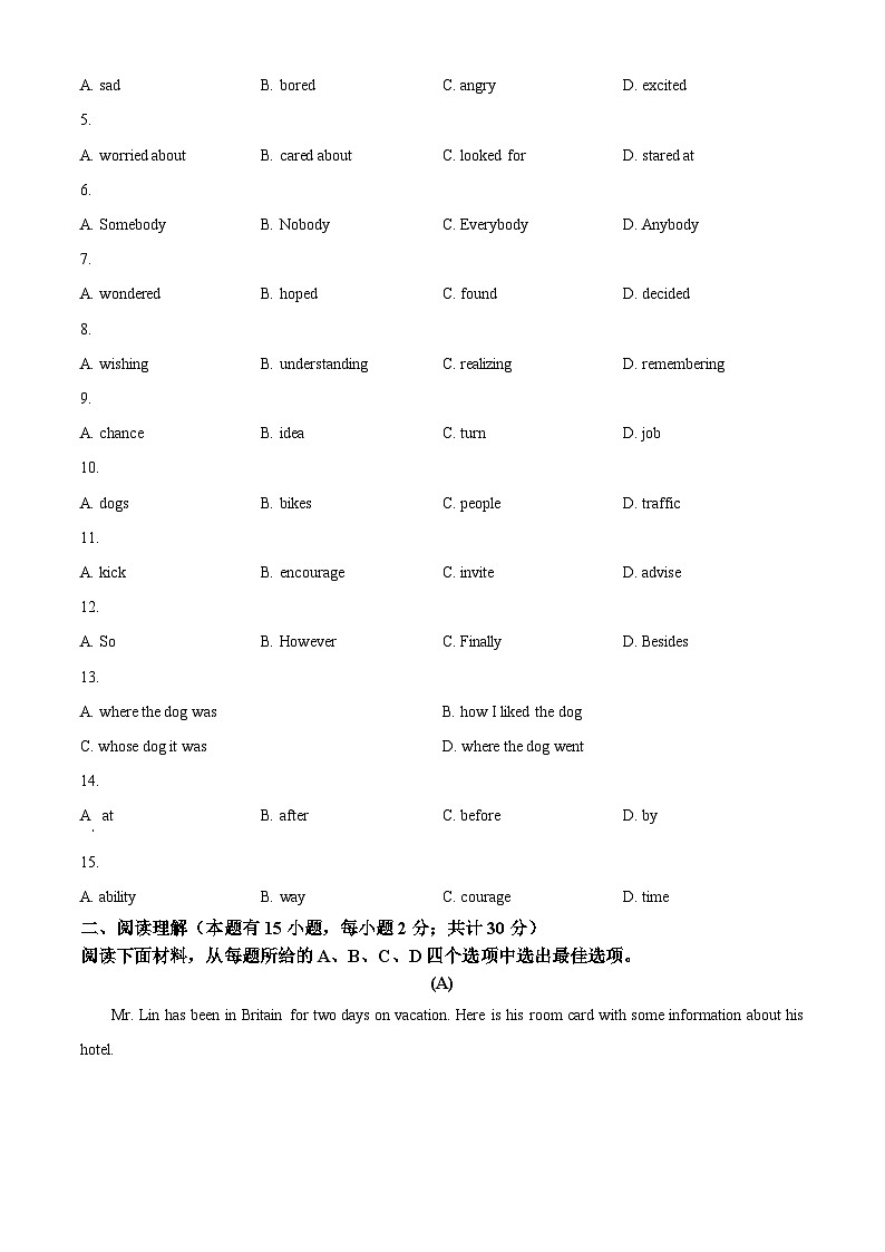 2024年浙江省宁波市镇海区中考一模英语试题(原卷版+解析版)03