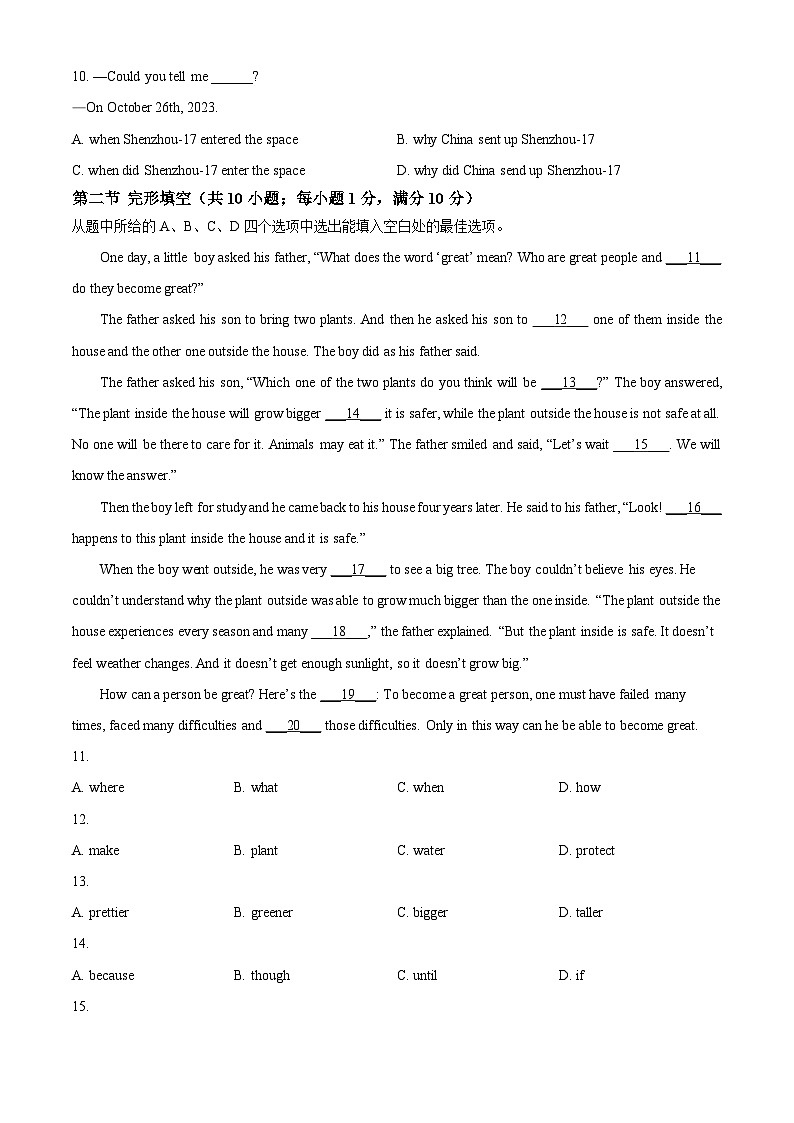 2024年云南省昭通市彝良县中考二模英语试题(原卷版+解析版)02