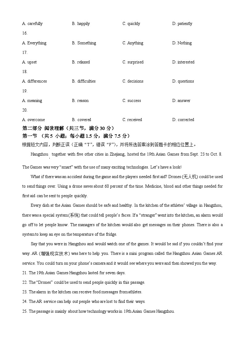 2024年云南省昭通市彝良县中考二模英语试题(原卷版+解析版)03