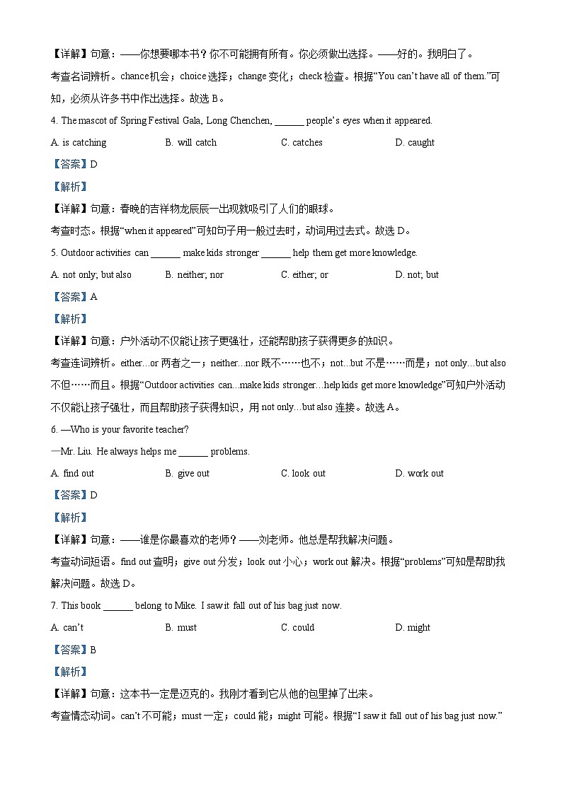 2024年云南省昭通市彝良县中考二模英语试题(原卷版+解析版)02
