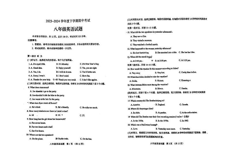 山东省泰安市肥城市2023-2024学年八年级下学期期中考试英语试题01