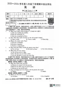 江西省南昌市部分校联考2023-2024学年度八年级下学期期中英语试题