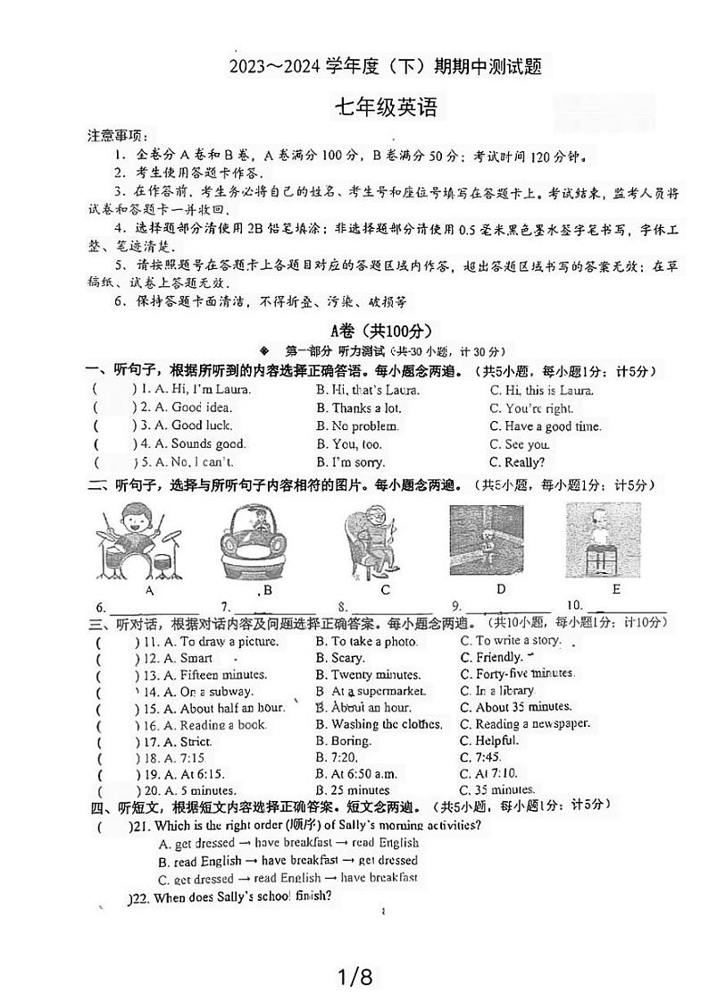 四川省成都市武侯区西川中学2023-2024学年七年级下学期4月期中考试英语试题第1页