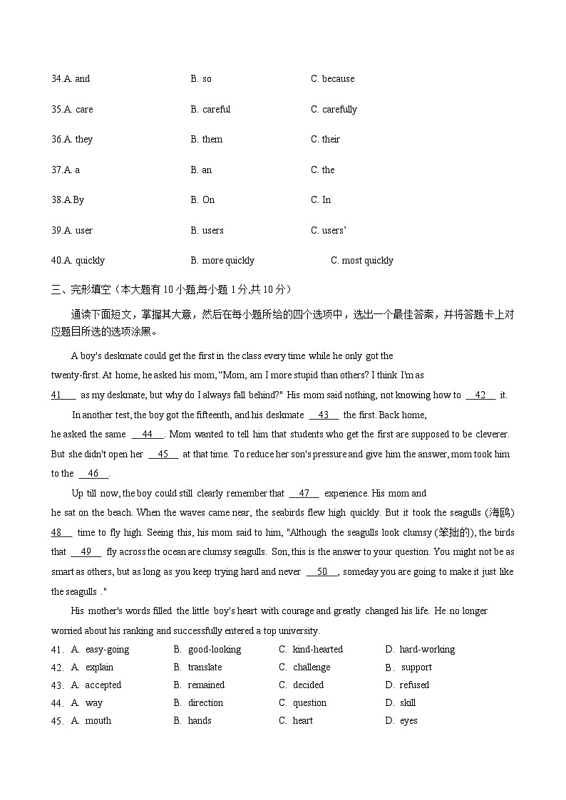 2024年广东省东莞市中考第二次仿真模拟英语试题(1)02