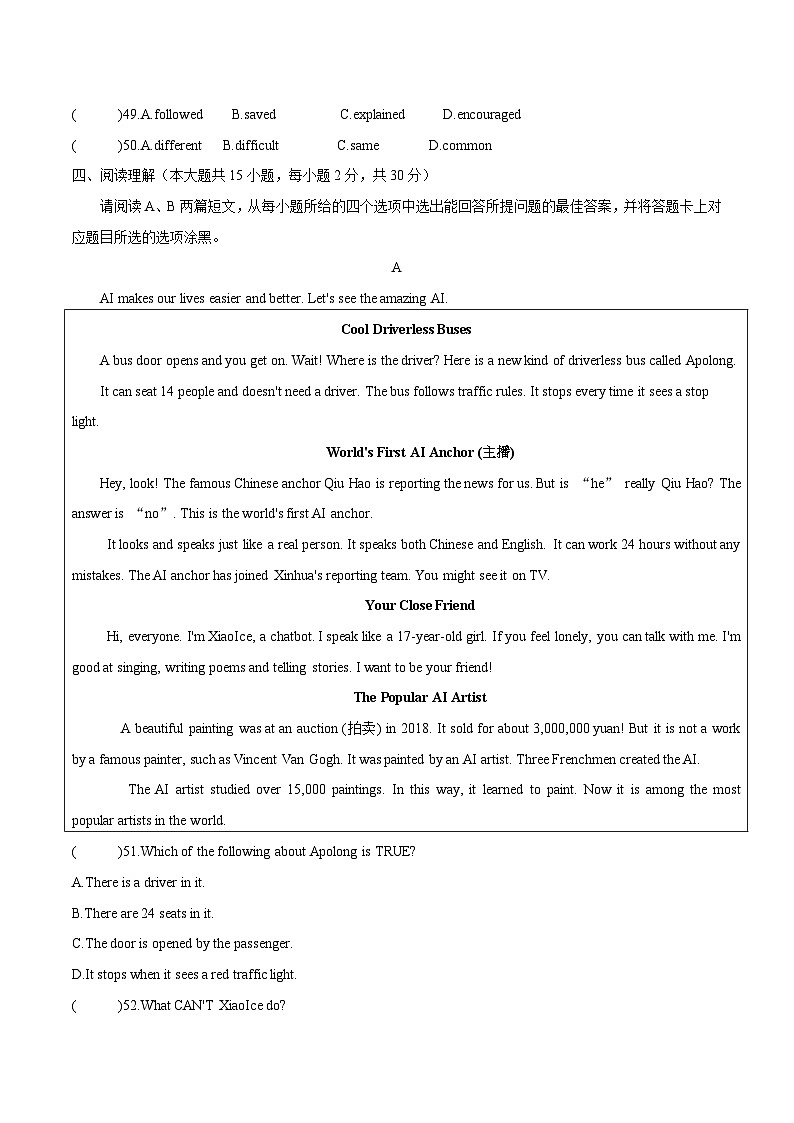 2024年广东省东莞市中考第三次仿真模拟英语试题(2)第3页