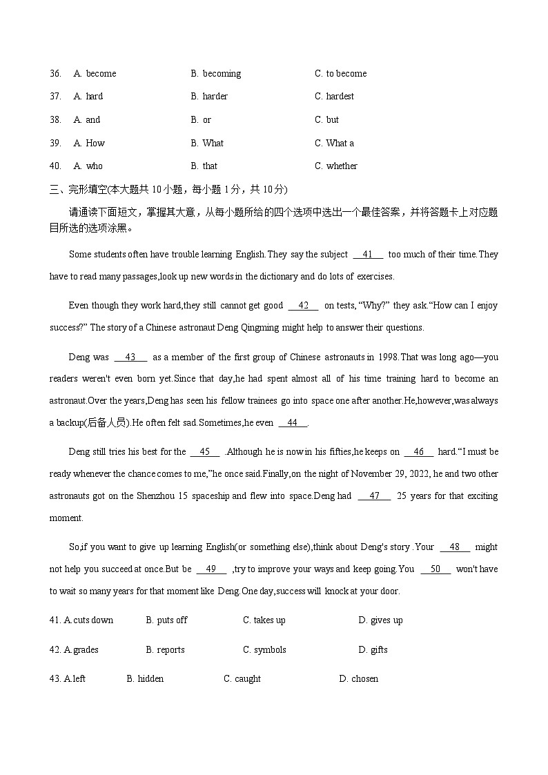 2024年广东省东莞市中考第一次仿真模拟英语试题(1)02