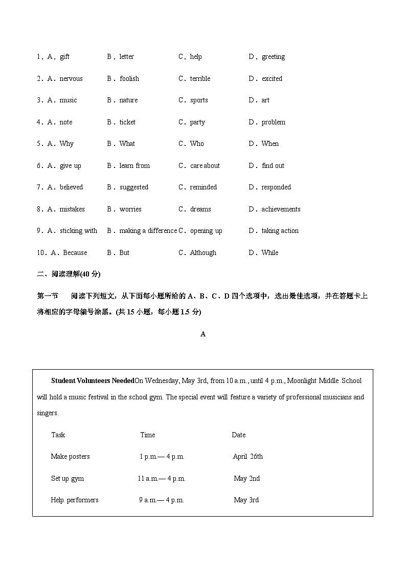 2024年广东省深圳市中考第三次仿真模拟英语试题(2)第2页