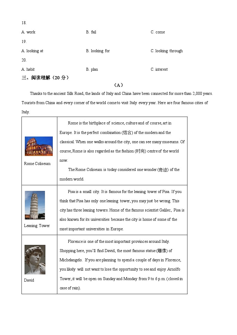 2024年黑龙江省哈尔滨市南岗区萧红中学校中考二模英语试题(原卷版+解析版)03