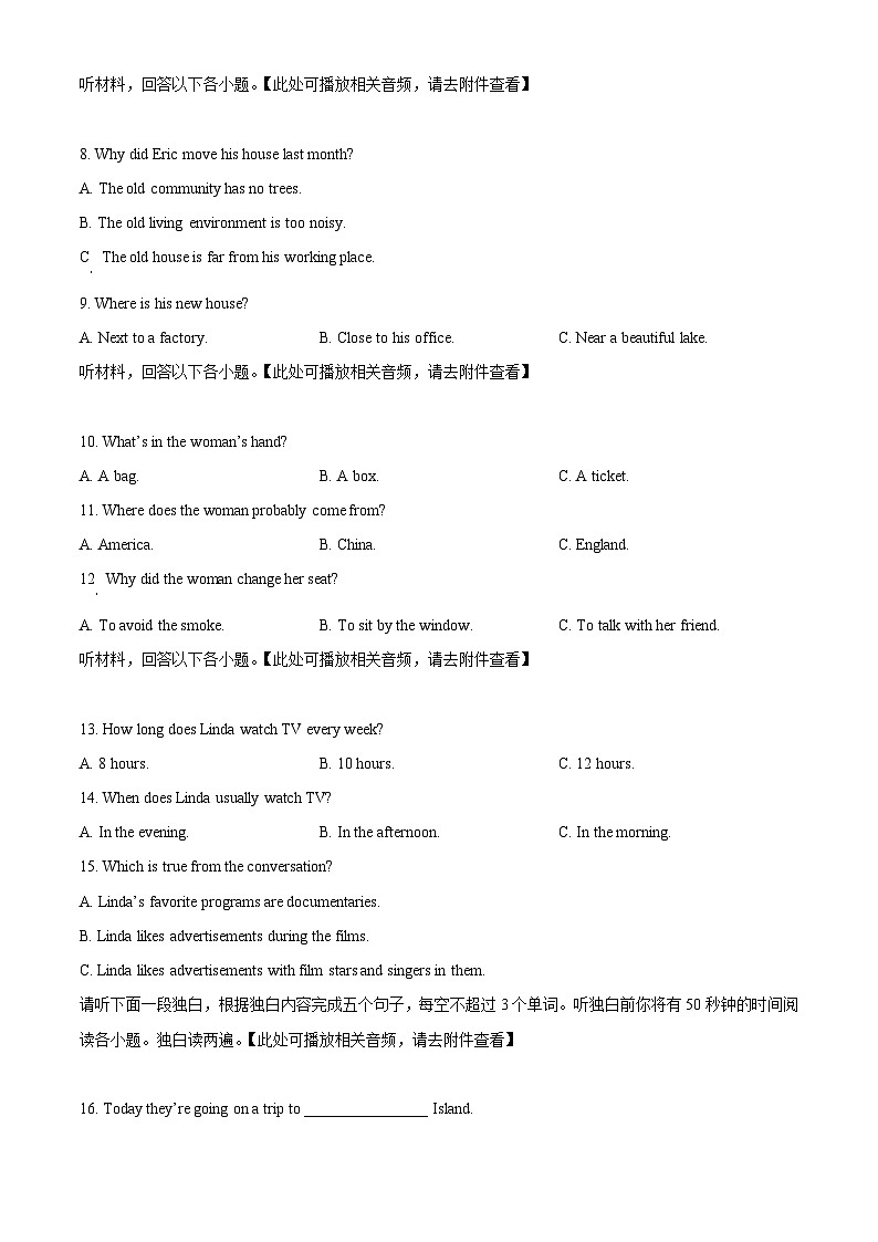 2024年江西省鷹潭市中考一模英語試題（含聽力）（原卷版）第2頁