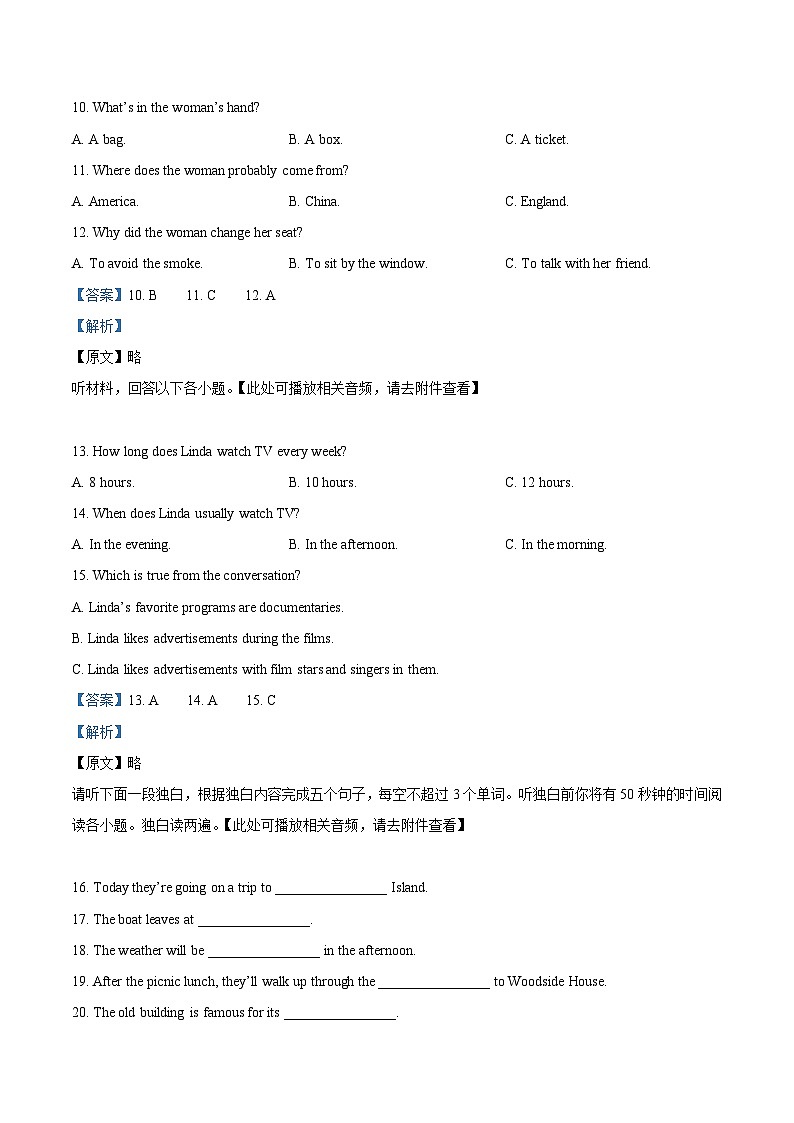 2024年江西省鷹潭市中考一模英語試題（含聽力）（解析版）第3頁