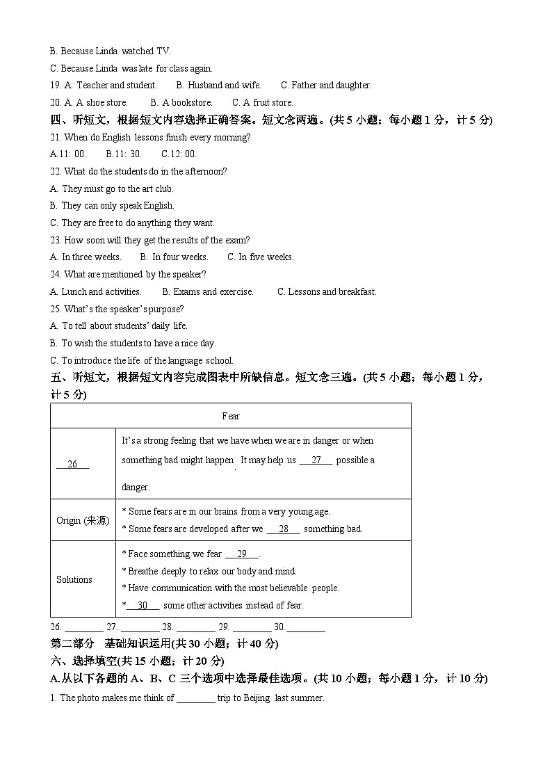 2024年四川省成都市金牛区中考二模英语试题(原卷版+解析版)02
