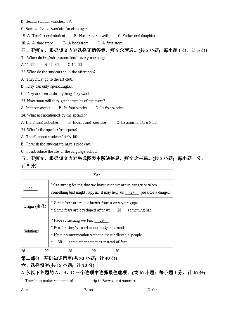 2024年四川省成都市金牛区中考二模英语试题(原卷版+解析版)02
