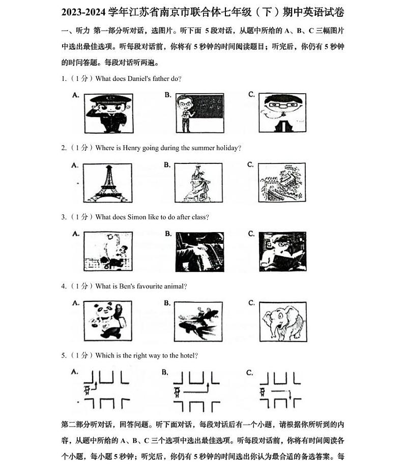 南京联合体2023-2024初一下学期期中英语试卷及答案第1页