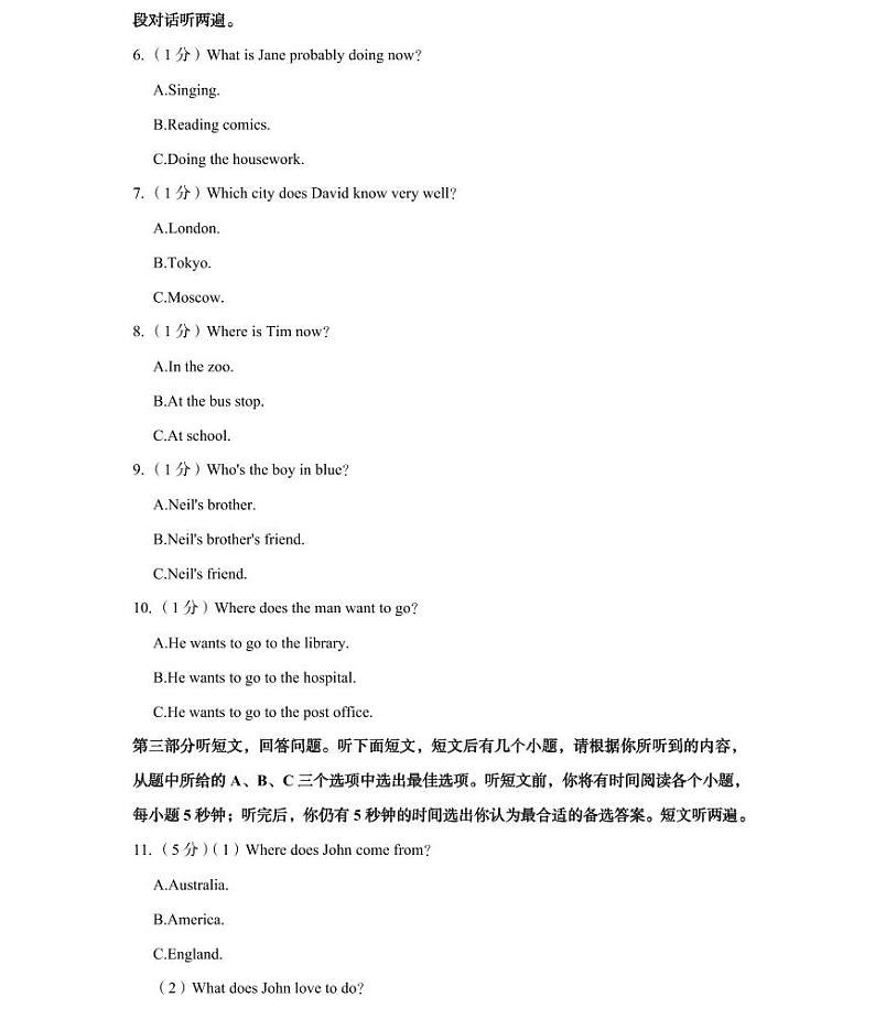 南京联合体2023-2024初一下学期期中英语试卷及答案第2页