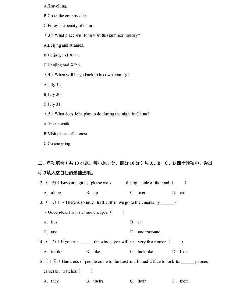 南京联合体2023-2024初一下学期期中英语试卷及答案第3页