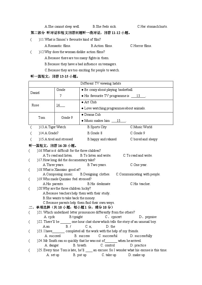 江苏省连云港市海宁中学2023-2024学年八年级上学期英语12英语月考试卷02