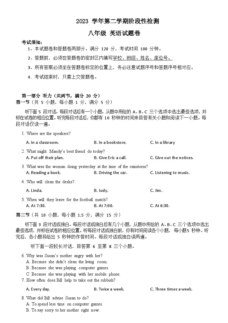 浙江省杭州第十三中学2023-2024学年下学期期中考试八年级英语试卷01