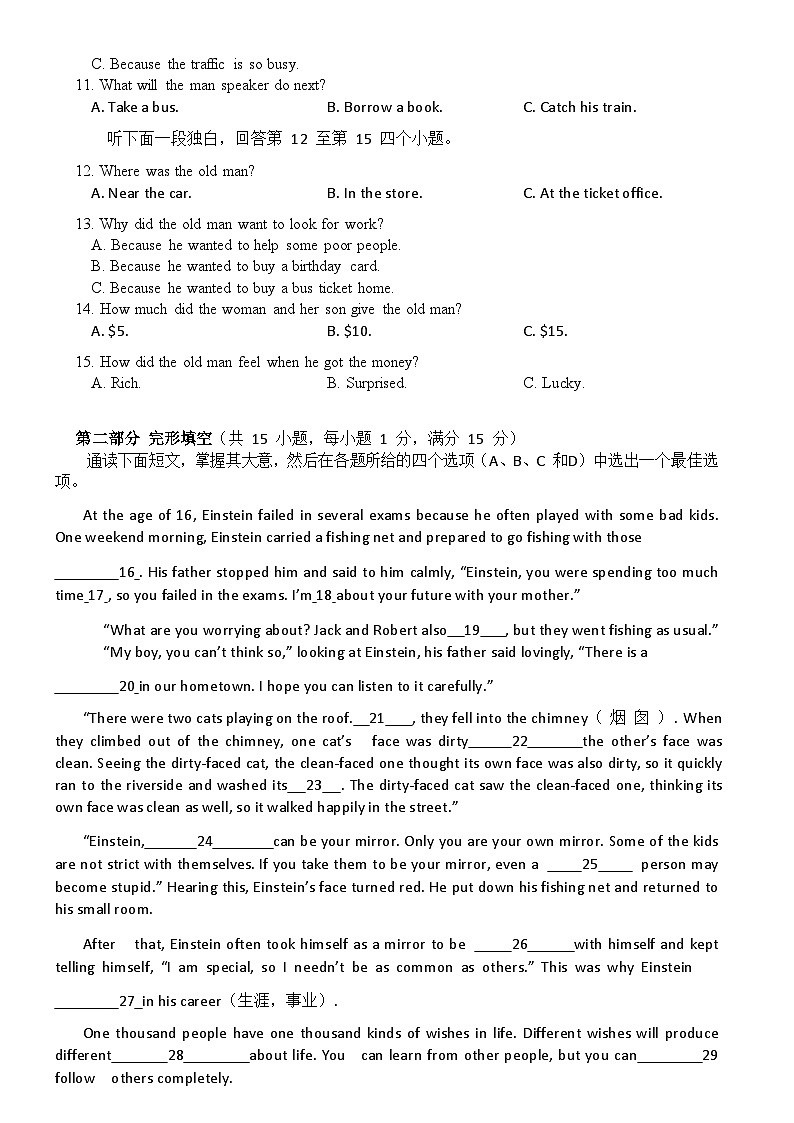 浙江省杭州第十三中学2023-2024学年下学期期中考试八年级英语试卷03