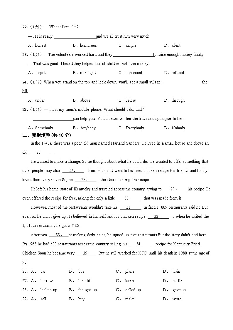 2024年甘肅省武威市涼州區(qū)涼州區(qū)西營(yíng)九年制學(xué)校教研聯(lián)片中考三模英語(yǔ)試題第3頁(yè)