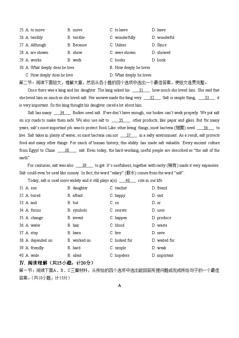 2024年陕西省宝鸡市凤翔区中考二模英语试题03