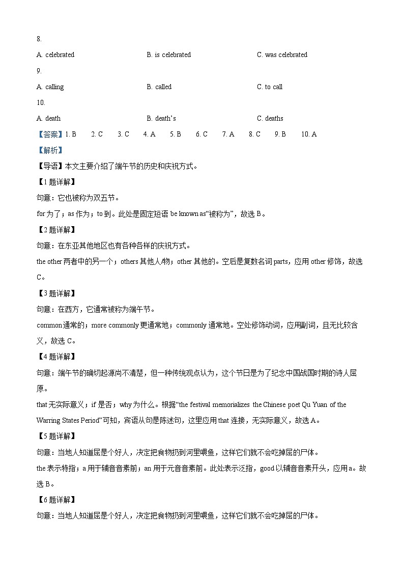 2024年廣東省云浮市新興縣第一中學、環(huán)城中學、簕竹中學中考一模英語試題（解析版）第2頁