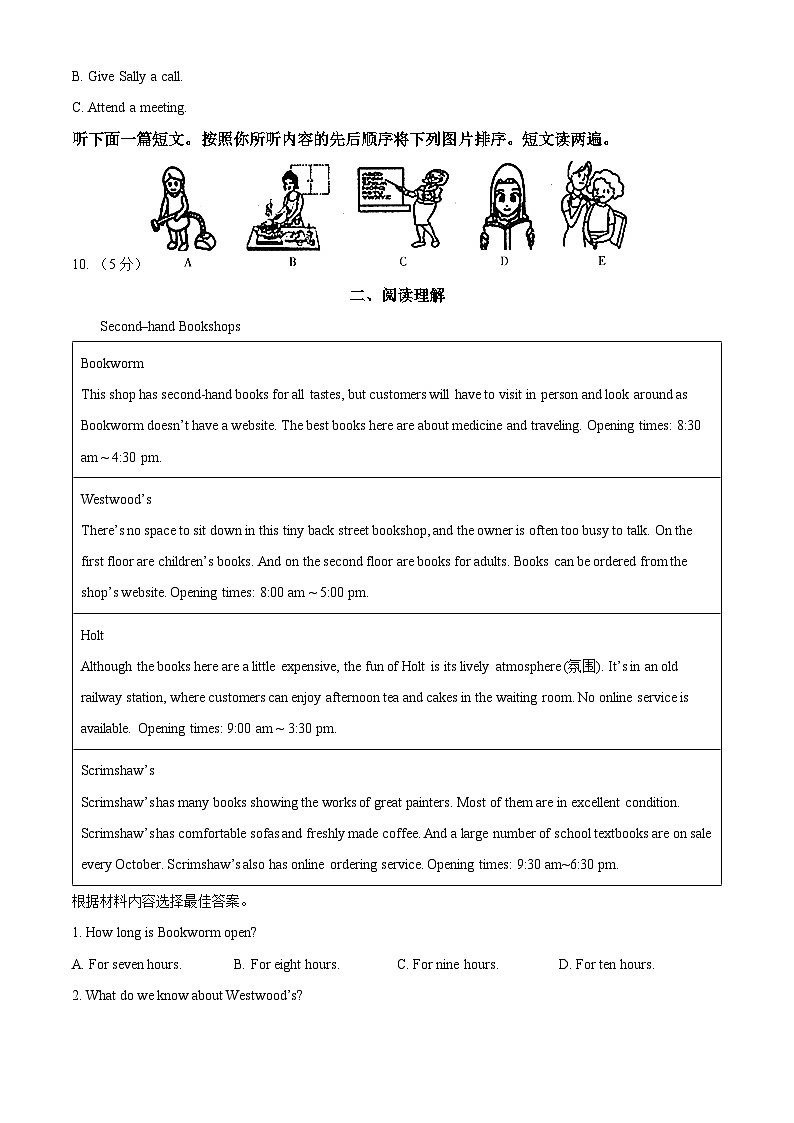 2024年河南省商丘市第六中学中考一模英语试题(原卷版+解析版)03