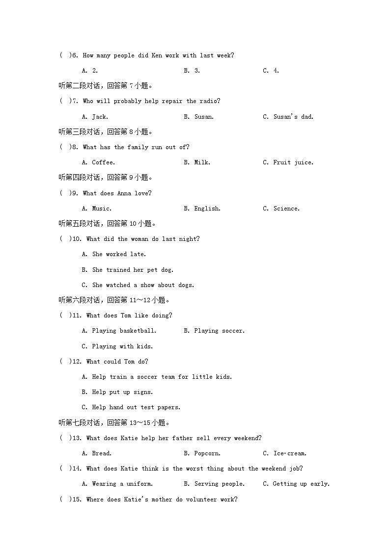 广东省2024八年级英语下册Unit2I'llhelptocleanupthecityparks学情评估试卷(人教新目标版)02