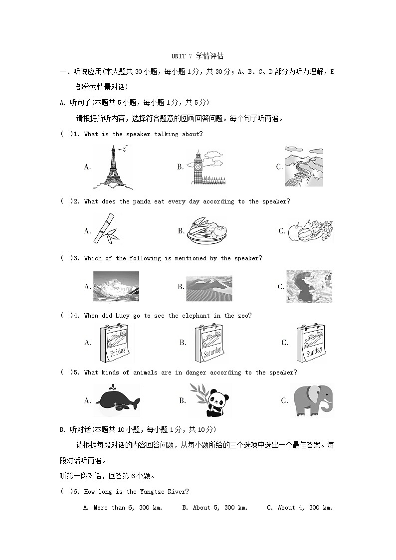 UNIT 7 学情评估第1页