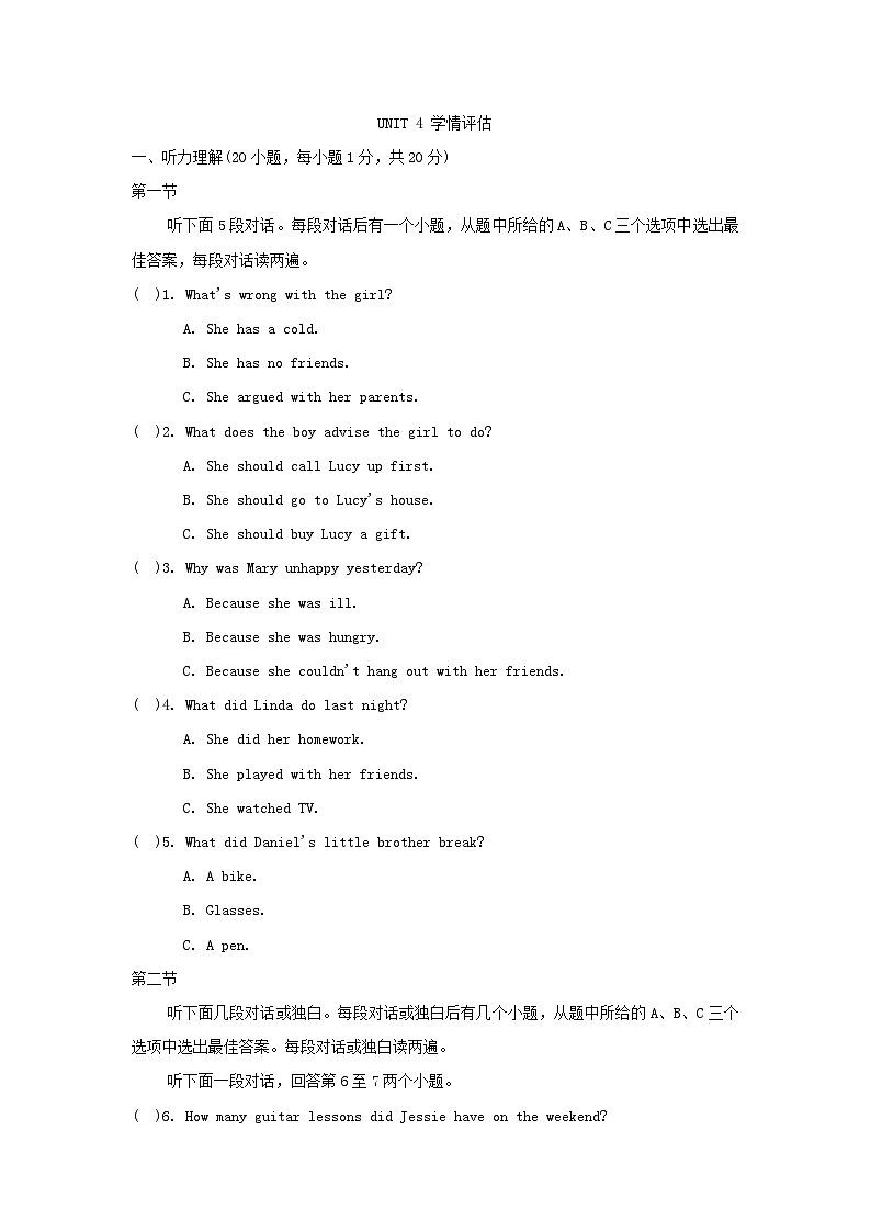 河南省2024八年级英语下册Unit4Whydon'tyoutalktoyourparents学情评估试卷(人教新目标版)01