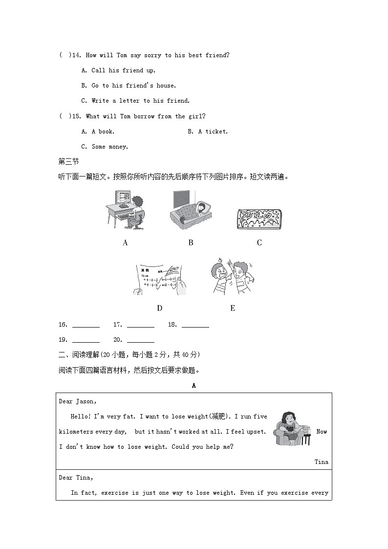 河南省2024八年级英语下册Unit4Whydon'tyoutalktoyourparents学情评估试卷(人教新目标版)03