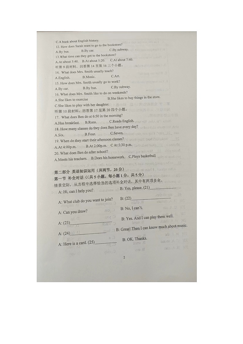 内蒙古杭锦后旗第六中学2023-2024学年下学期七年级月考英语试题第2页